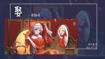 蔡鶴峰 - 娶『他拜了高堂啊 親朋鼓掌啊』【Lyrics Video】