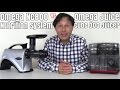 Omega NC800 Juicer vs Omega Juice Cube Comparison Review