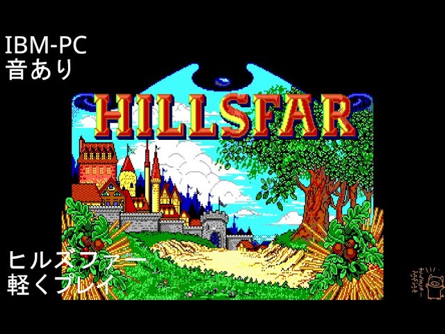 アークス2 サイレントシンフォニー ゲーム保存協会 | アークスⅡ ―サイレント・シンフォニー―