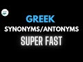 Greek Synonyms and Antonyms | Super Fast Greek Lessons #12