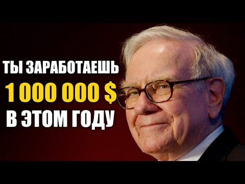Миллиардер Уоррен Баффет