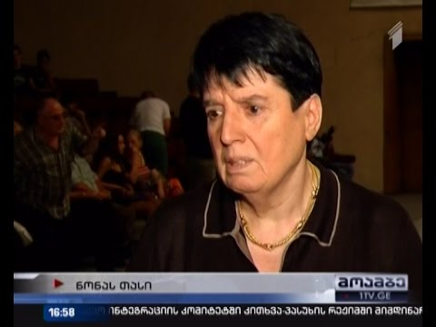 \"ნონას თასი\" ჭადრაკის სახლში