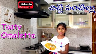 How To Make Tasty Omelette, Chitty Vantillu,