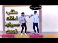 شاهد شاب يقول لشباب صوت اختك جميل ختك صوتها زوين 