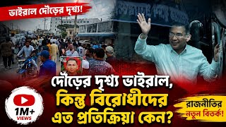 নেতার পিছে দৌড়ানো কি রাজনৈতিক অপরাধ? podcast | Alap-93| change tv digital