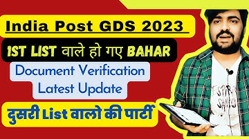 GDS Recruitment 2nd Merit List 2023 Update | GDS Result 2023 | GDS 2nd List Kab Aayega  | DV Kya hua