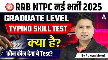 RRB NTPC Typing Skill Test 2025 | RRB NTPC New Vacancy 2025 | NTPC Typing Test | NTPC Exam Pattern