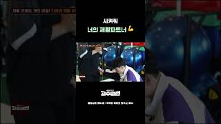 시켜줘 너의 재활 파트너💪 | SBS Biz 고수열전 83회
