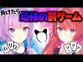 【罰ゲームあり】友人の猫耳姿見たくて勝負を挑んでみた!【ヌメロン】