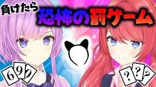 【罰ゲームあり】友人の猫耳姿見たくて勝負を挑んでみた！【ヌメロン】