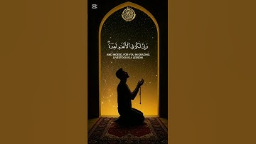 تلاوة مؤثرة بصوت محمد اللحيدان | راحة للقلب وطمأنينة للنفس#قرآن #quran