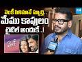 Director Pradeep Maddali Talks About about Memu Coplam Web Series | @SakshiTVCinema