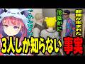 【ストグラ2】種に関する重要なことをセイジに伝えるぱちまる…【丘猫まる/宙星ぱる】のサムネイル
