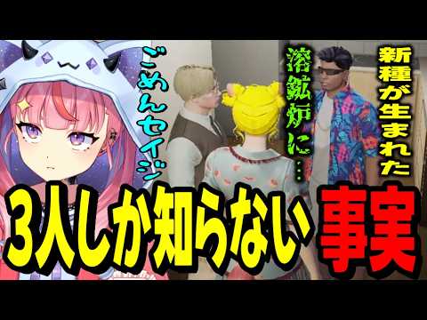 【ストグラ2】種に関する重要なことをセイジに伝えるぱちまる…【丘猫まる/宙星ぱる】