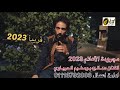 صالح بوسليم الحرباوي مجروده الاعلام 2023 صالح بوسليم الحرباوي مجروده الاعلام 2023