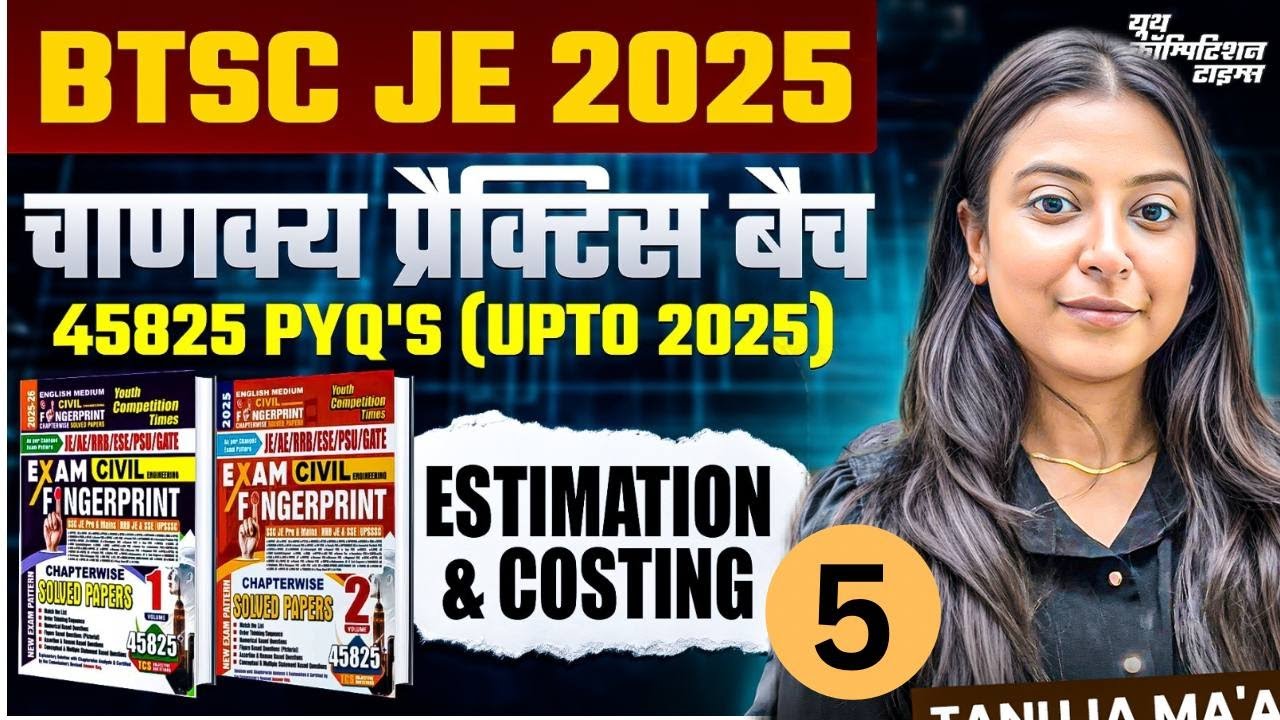 BTSC JE 2025 ||चाणक्य प्रैक्टिस बैच | 45825 Most important PYQs series| Estimation & Costing 