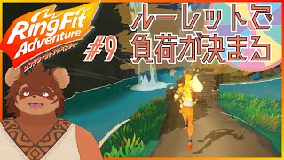 ルーレットで負荷を決めるRFA＃9