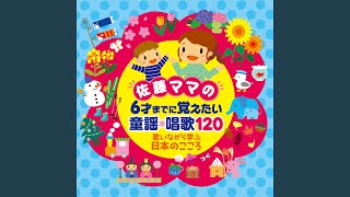 とんび〈鳴き声入り〉