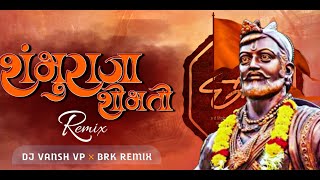 Sambhuraja Shobhato Remix | DJ VANSH VP & BRK REMIX | Chatrapati Sambhaji Mharaj Jayanti Special