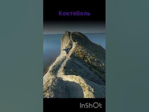 Красоты Крыма. . . . . - YouTube