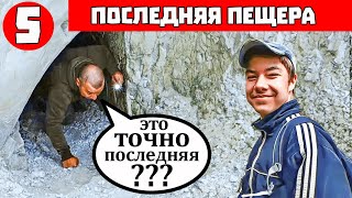 видео: Последняя Пещера и Русский Баден-Баден в глуши -путешествие на автомобиле картинка: Последняя Пещера и Русский Баден-Баден в глуши -путешествие на автомобиле