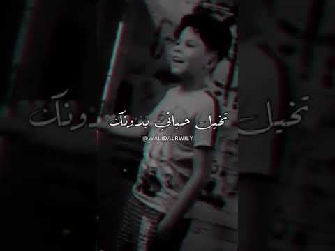 سر الحياة عيونك اصيل هميم