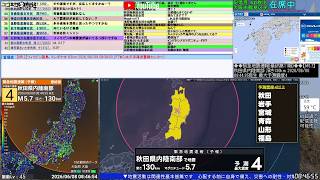 コメ無し版【津波注意報】フィリピン付近（M8.2） 2026.06.08【BSC24】