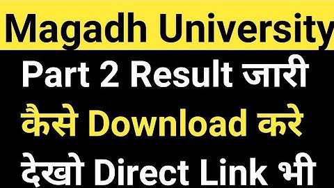 Magadh University 2020-23 Part2 Result जारी/MU Part2 Result Download Link Live देखे MU Update News