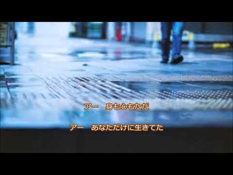 さよならは突然に　ザ・ピーナッツ　カバー：よしこ