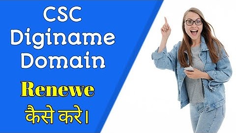 How To Renew Diginame csc Domain || csc Domain Kaise Renew Kare || @dgseva