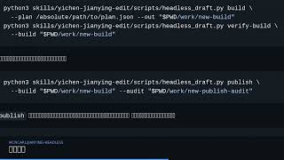 Full Jianying Headless: Automating Video Editing on macOS | mcncarl/jianying-headless Guide