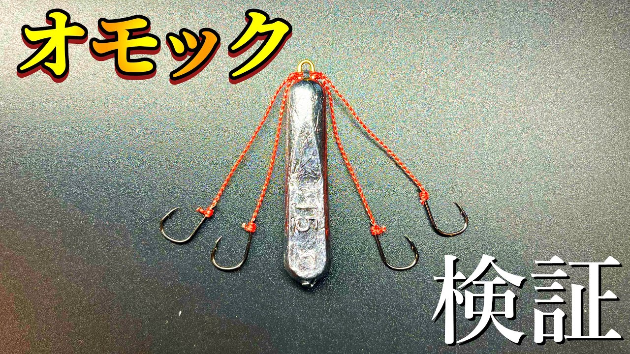 真冬の切り札？タイラバとオモックの釣果を比較してみた。