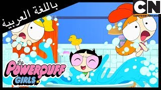 فتيات القوة | التحقيق مع الدمى | كرتون نتورك