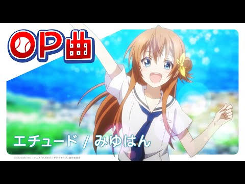 OP 1 (Anime ver.) - "Etude" by Mewhan
