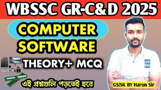 WBSSC Group C/ D Special: কম্পিউটার সফটওয়্যার (Computer Software) - সম্পূর্ণ ক্লাস  screenshot 5