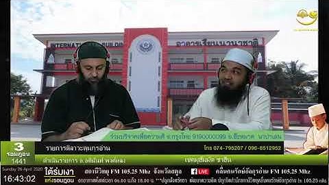 سورة آل عمران محمد شاهين تايلاند