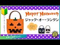 #39 ジャック・オー・ランタン●ハロウィン●はじめてのプラカゴ●PPバンド●かんたんな作り方●Easy way to weave a basket with polypropylene bands‼