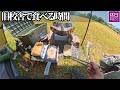 2317-5【キャンプ】【4K】2026年オープン|茨城県河内町 旧まないた小学校キャンプ場紹介(食事)【静かな時間】