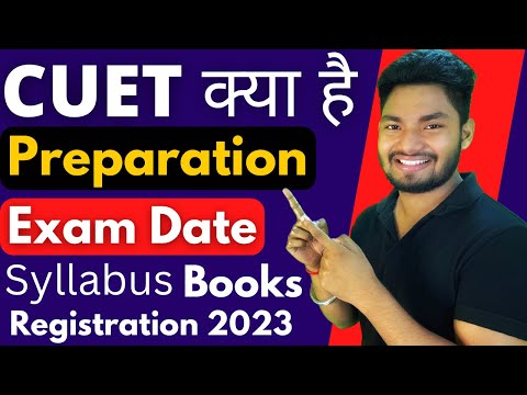 What is CUET?