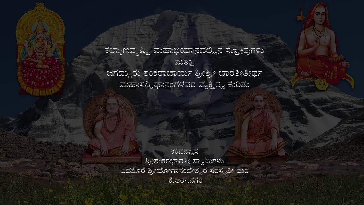Jagadguru Sri Mahasannidhanam's 50th year of Sannyasa& Shaankara Stotra-Sri Shankara Bharati Swamiji
