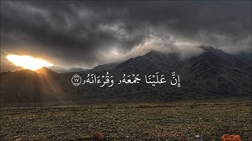 سوره القيامه | الشيخ عصام حمود 🤍🤍.