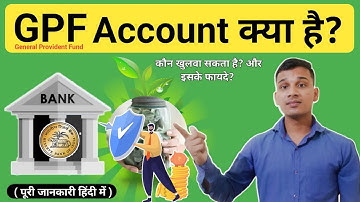 GPF Account क्या होता है? | What is GPF Account in Bank? | GPF Account Explained in Hindi | GPF?