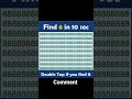Find 6 in 10 seconds #shorts #mindgames #findtheanswer #logic #riddles #puzzle #puzzlegame #viral