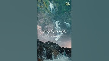 وما النصر إلا من عند الله|| تلاوة رائعة🎧♥ بصوت صالح اليافعي #سورة_آل_عمران