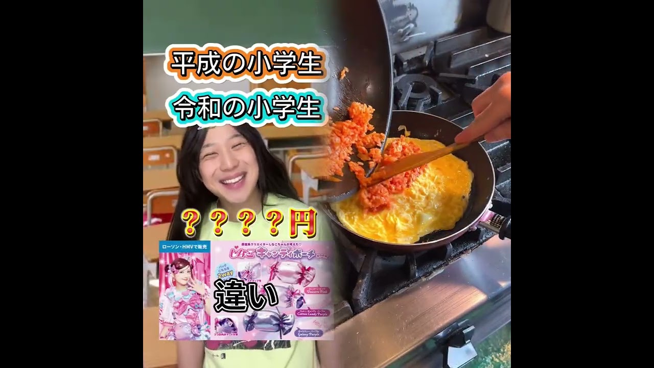 小学生あるある👦違いあるある🙅‍♂️🙅‍♀️ とかやってる！#あるある #おすすめ #面白い