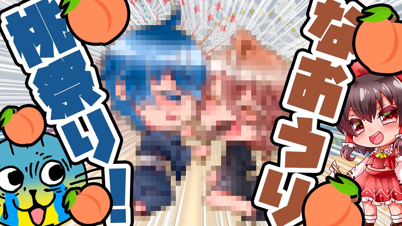 🍙 🍑あーん‼なおうり桃祭り‼[ネジ外れ]💥カラフルピーチ からぴち