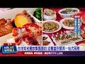 餐飲集團簽約與服務改變