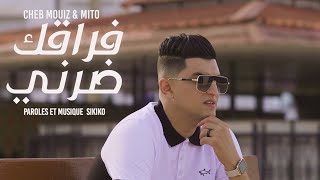 Cheb Mouiz feat Mito Fra9ak Darni [Official Video] (2022)/فراقك ضرني