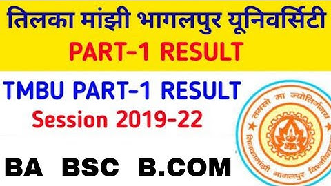 TMBU PART-1 SESSION 2019-22  RESULT |  How to Check Part 1 Result in Tmbu