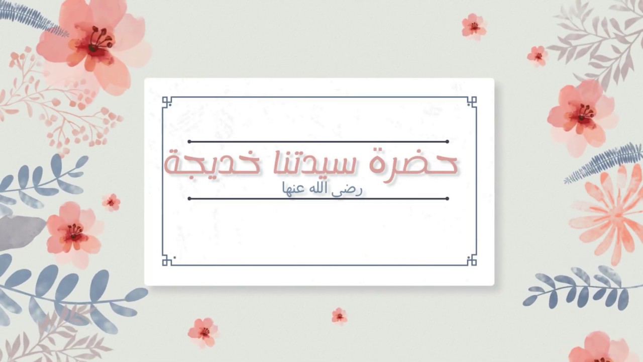 حضرة الحبيب احمد بن محمد المحضار - الاحد عشرية